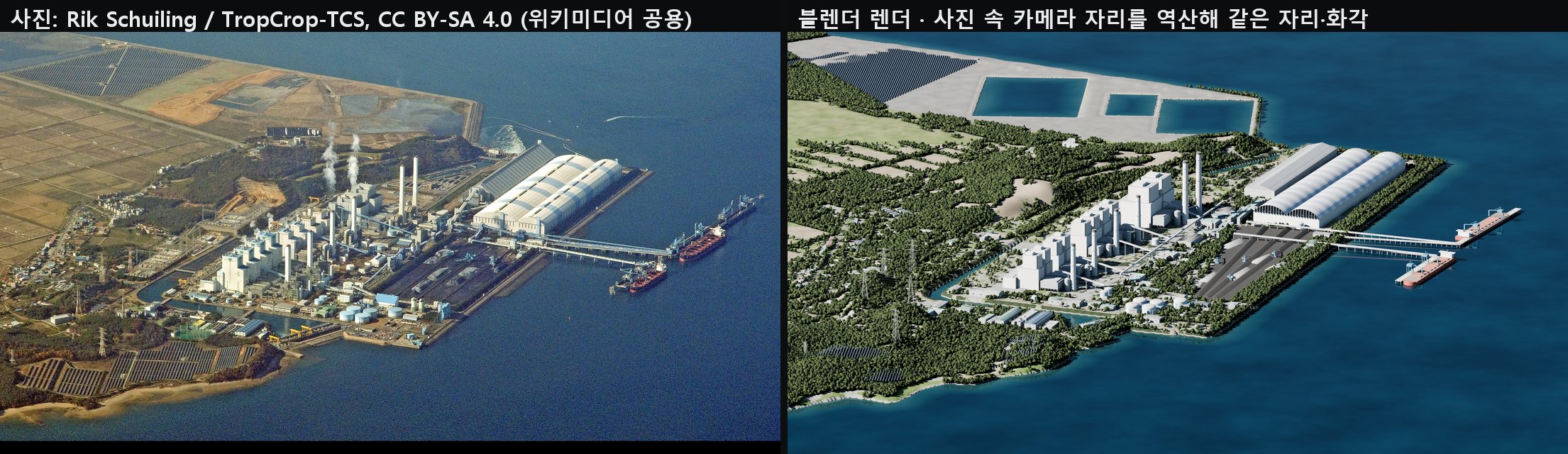 당진화력 · 사진과 같은 카메라